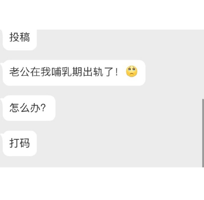 如果你遇到这样的情况，你会原谅另一半出轨嘛 ​​​