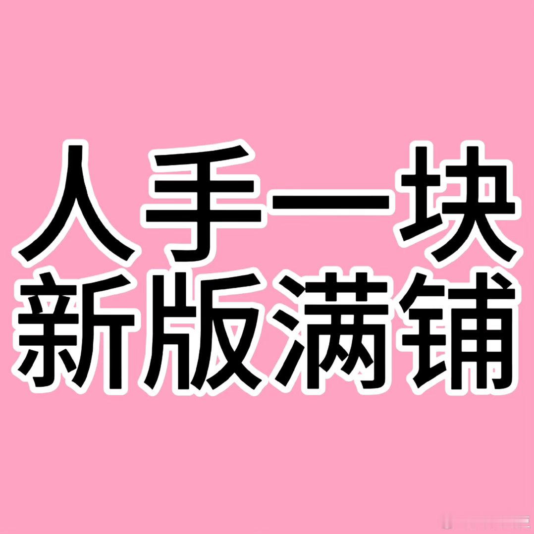 看完plq被吓晕了‼️还有没有借到发光物的吗‼️⚠️⚠️【没带粉色发光物等于没有