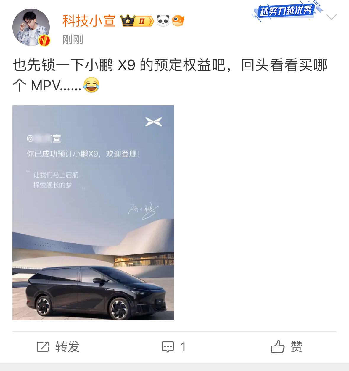 虽然没试驾过小鹏X9，但是在G9这种大型车的体验上感觉小鹏X9这台MPV的驾驶感