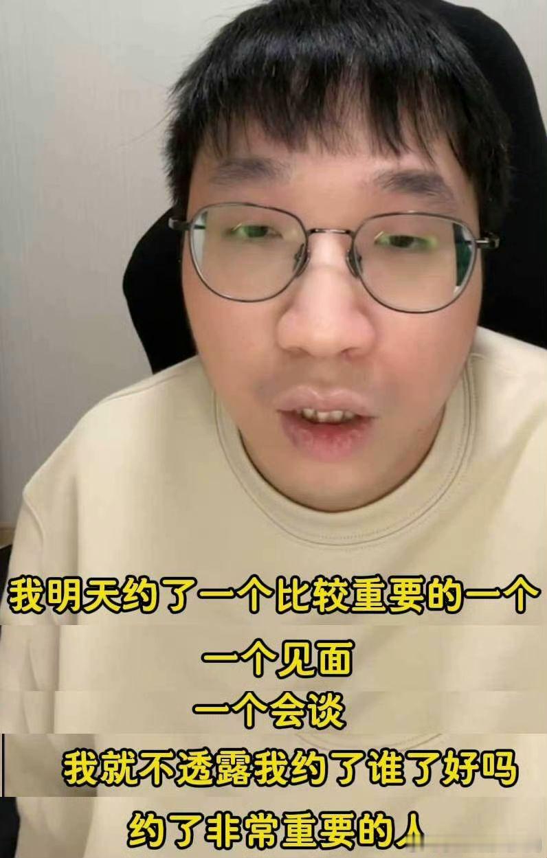 Tabe要找到工作了？近日直播时说要去见一个很重要的面谈，而且说非常重要，那会弹
