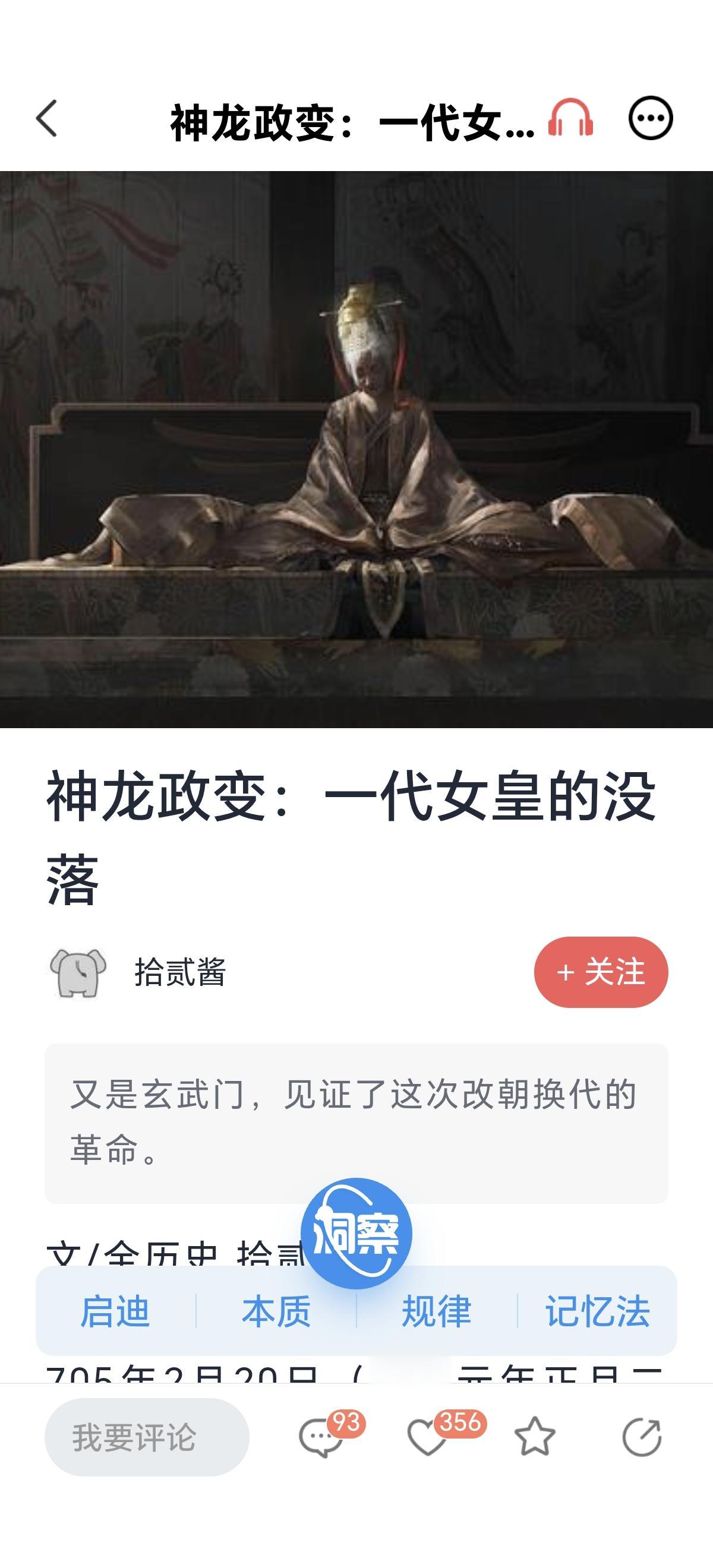 美女武则天最大功劳是什么?