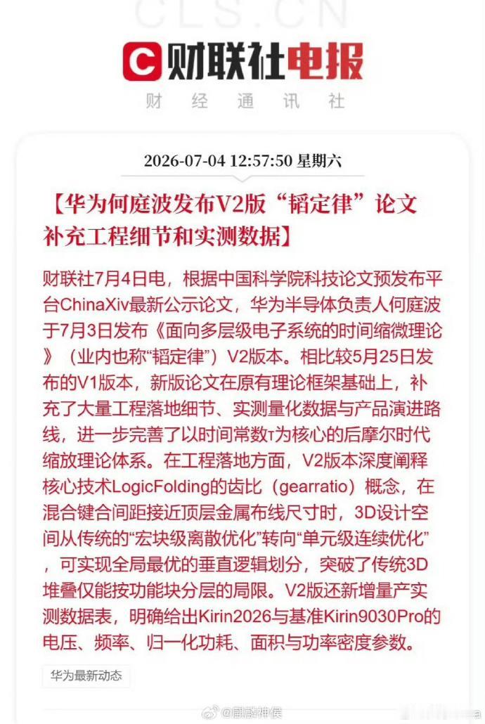我想何庭波被评上院士，是中国科学院和中国工程院的光荣，是中国科技界的光荣，也体现