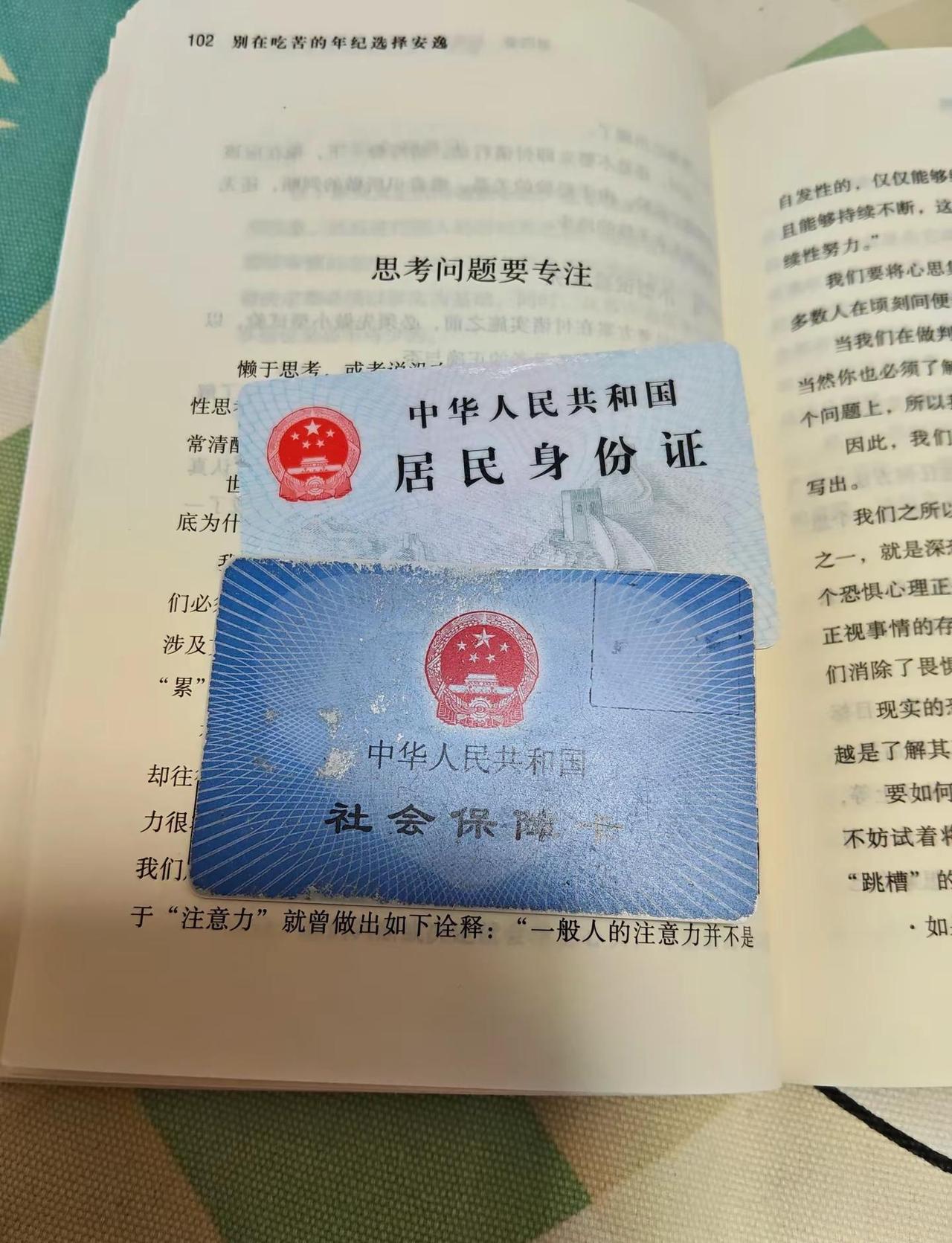 社保 养老金 老百姓关心的话题 钱来钱来钱从四面八方来 大数据推荐给有需要的人