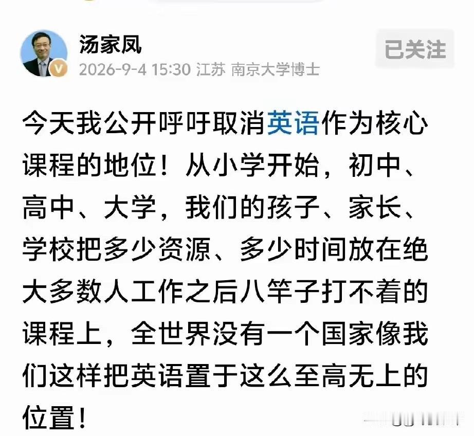 宁可取消历史的中考计分，也不放弃英语的必考地位！
如果你问一个过来人:你认为从小