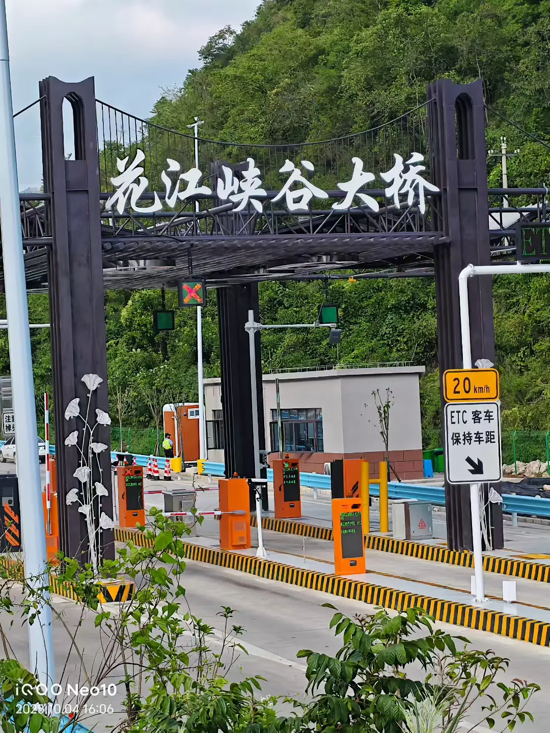 世界那么大我想去看看 ，世界第一高桥打卡完成