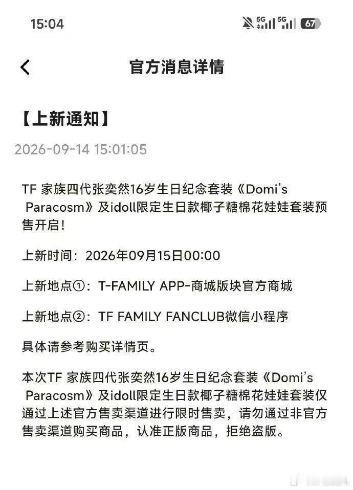 张奕然生周准时上线 ​​​张奕然生周零点准时上线 ​​​
