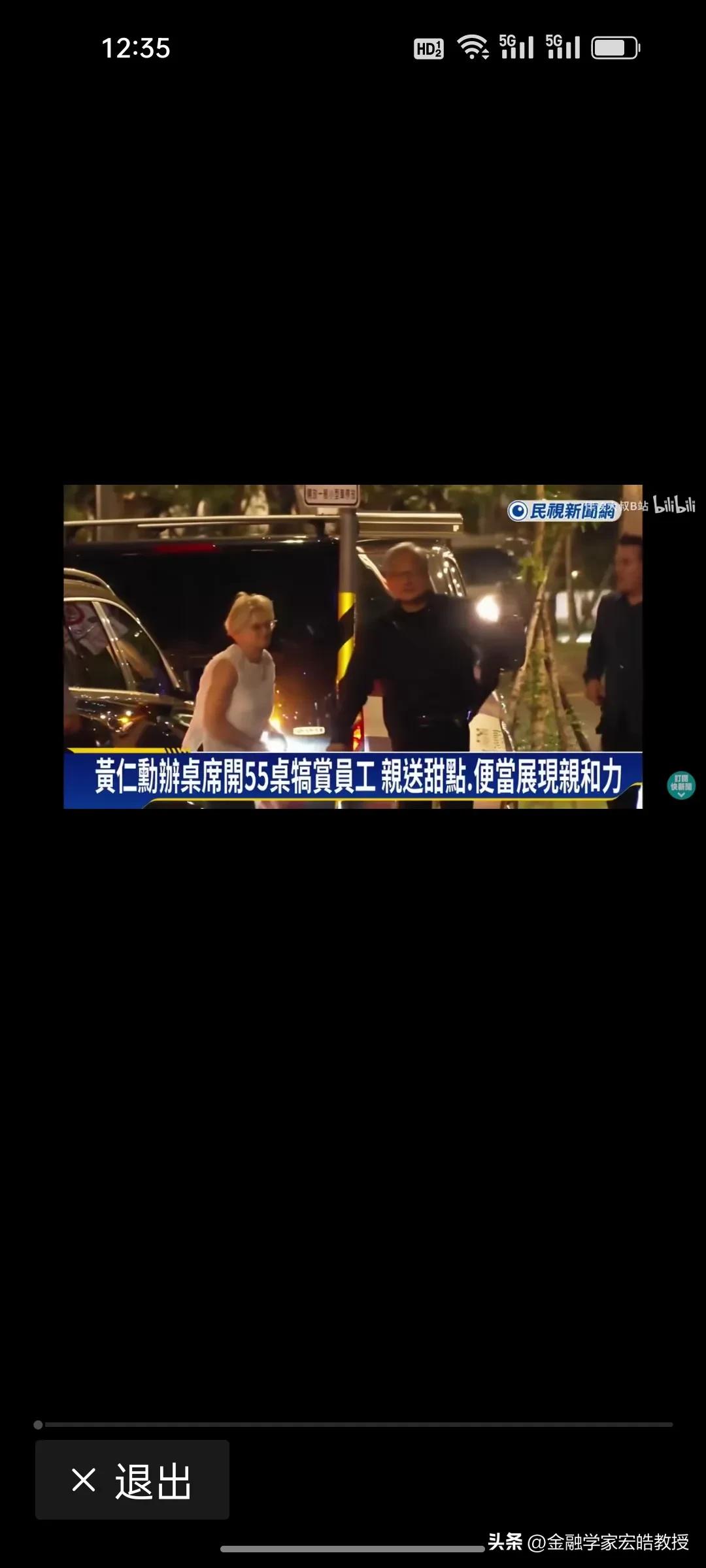 这次黄仁勋在台北停留时间真的很长，昨天黄仁勋又请客了!55桌家宴犒赏员工，黄仁勋