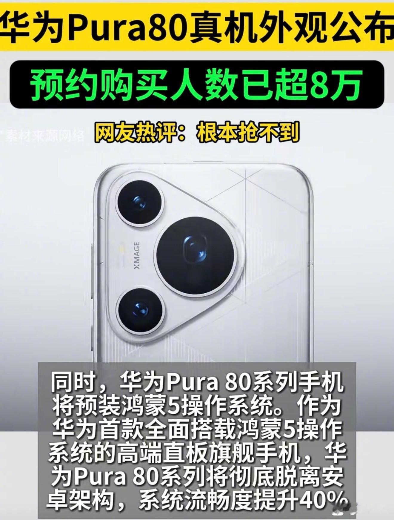 预约人数都超8万了，这么火嘛 ​​​