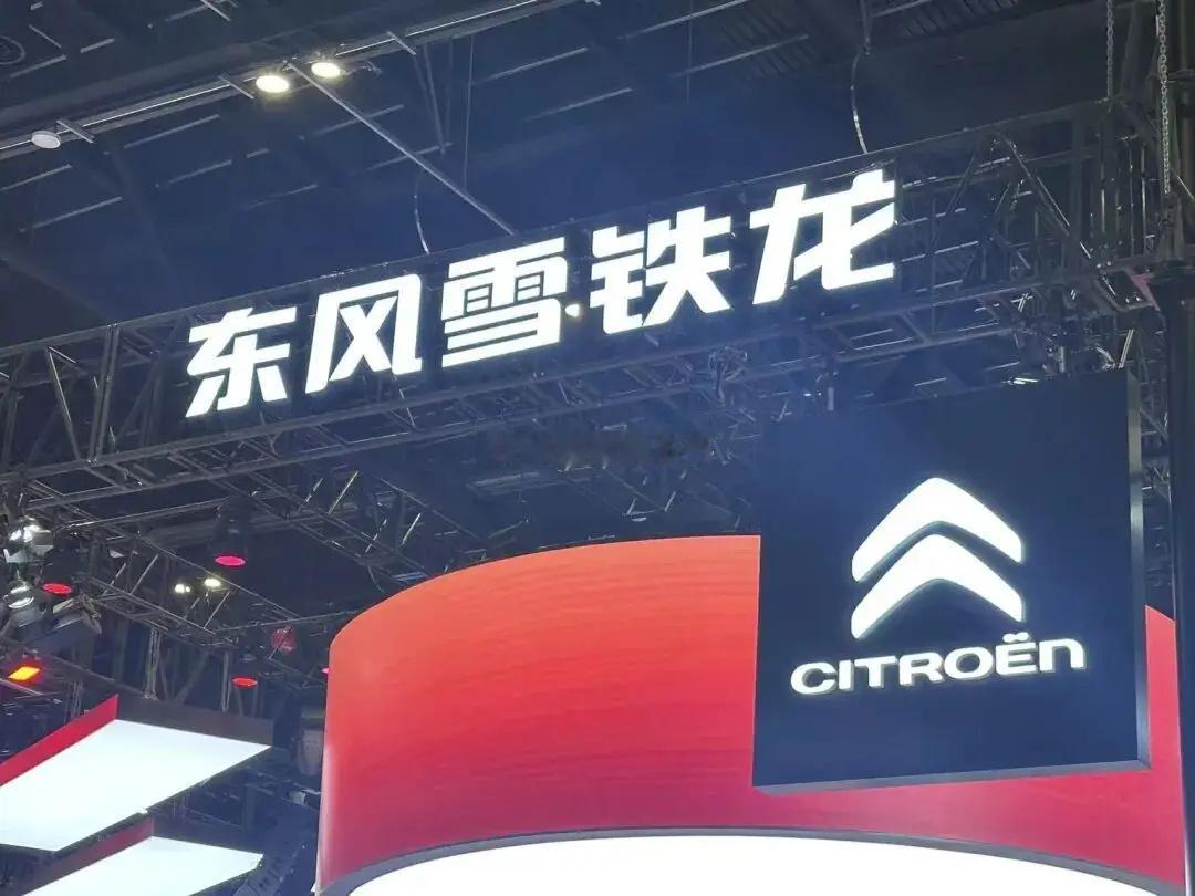 北京车展，法国车来了！！！