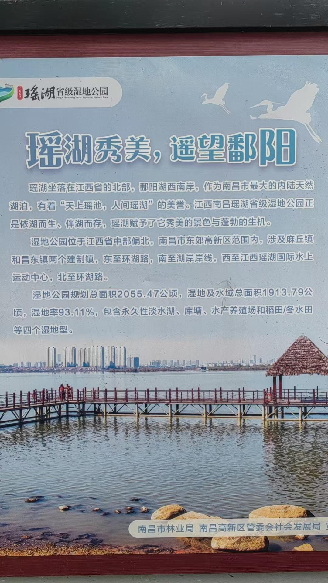 瑶湖之大令人惊叹
瑶湖之景令人赞美