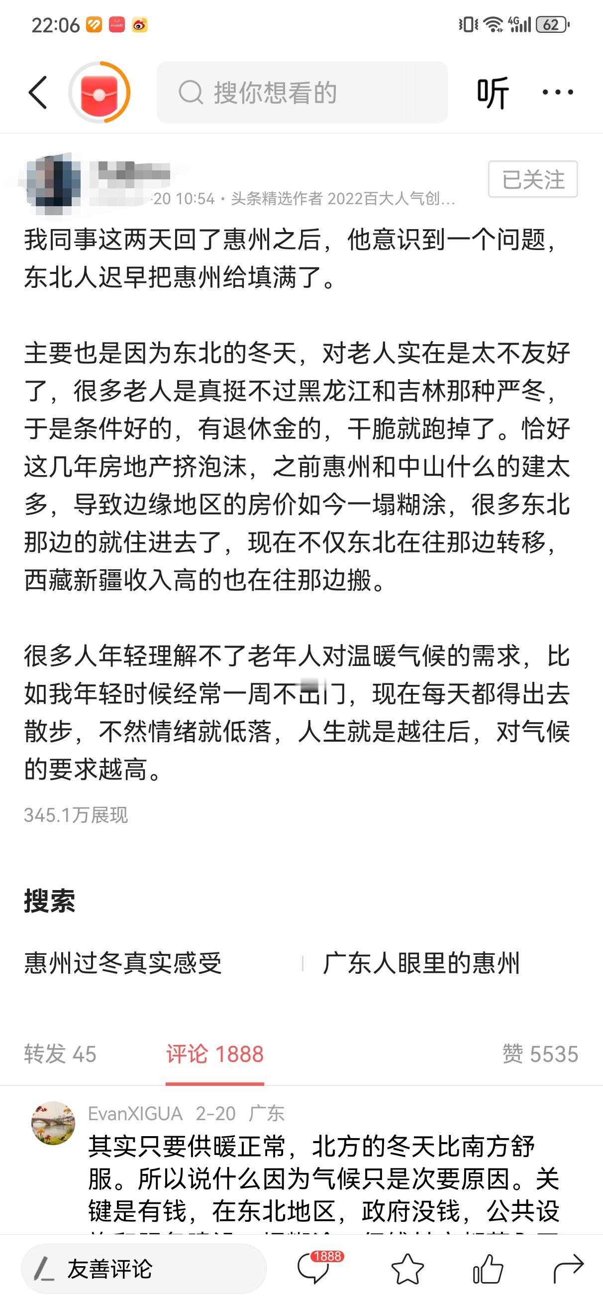苗京京拆解爆款
一篇展现量345，1万的爆款文章，254个字（含标点符号），截至