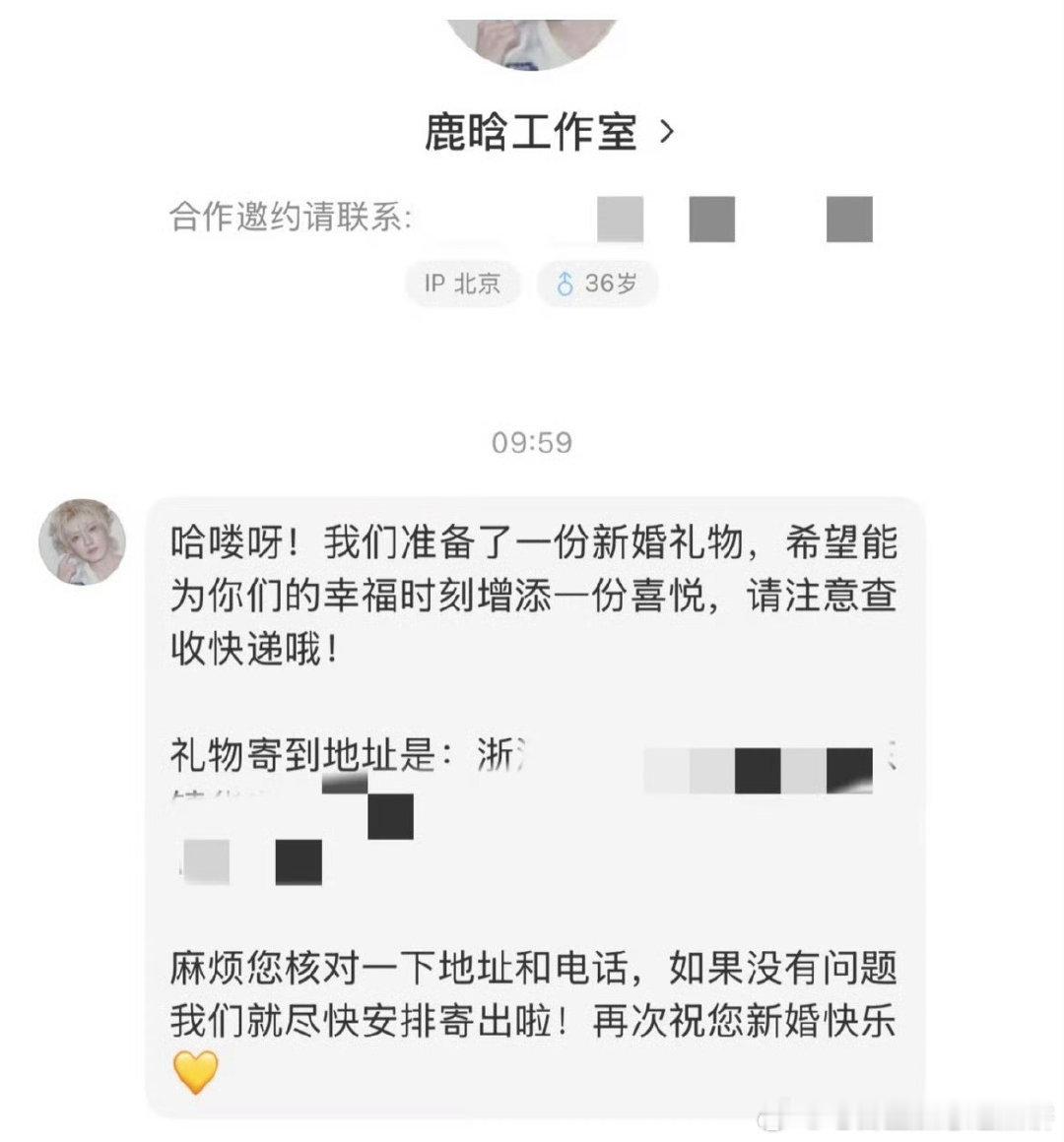鹿晗说到做到，他去年四巡演唱会的时候摇到了一个灯牌，说自己明年要结婚了请他来参加