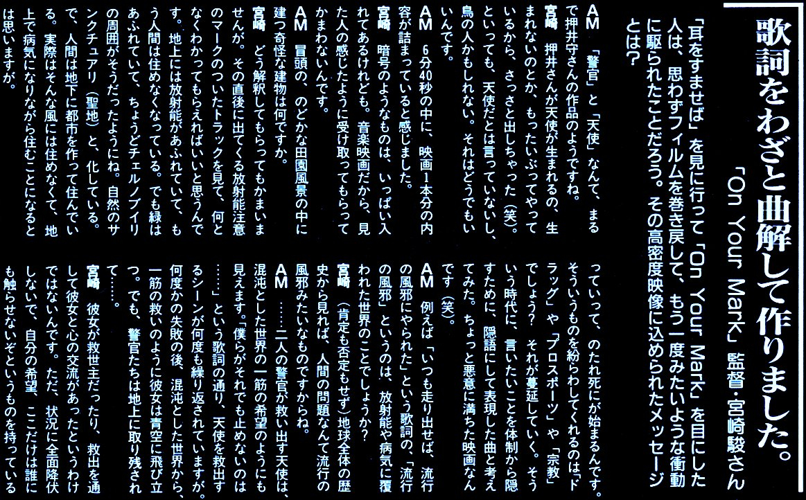 宫崎骏曾经为Chage & Aska的同名歌曲《ON YOUR MARK》只做过