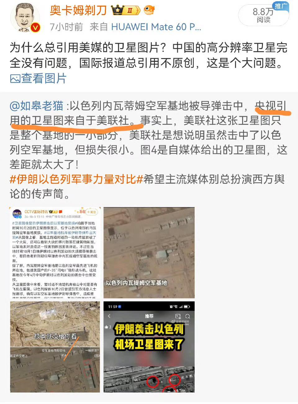 经常有网友很气愤地留言批评我，说央视都报道了，你这老家伙知识陈旧闭目塞听，居然都