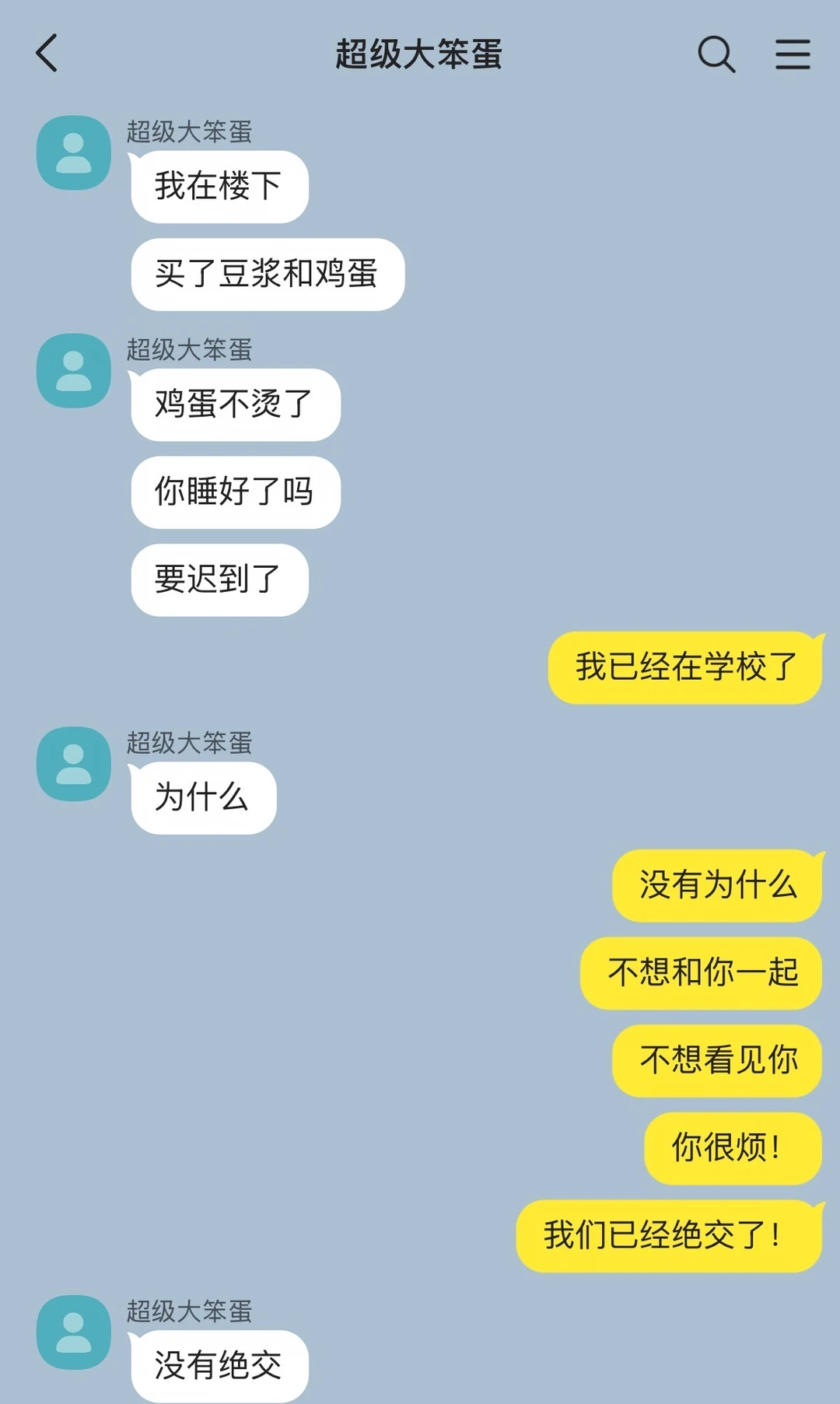 竹马没意识到什么是喜欢于是分手了3️⃣