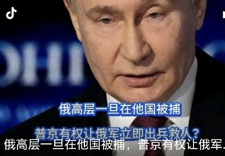 忍无可忍！普京签署重磅新法！海外公民遭遇不公，俄方可依法跨境营救🔥
 
西方双