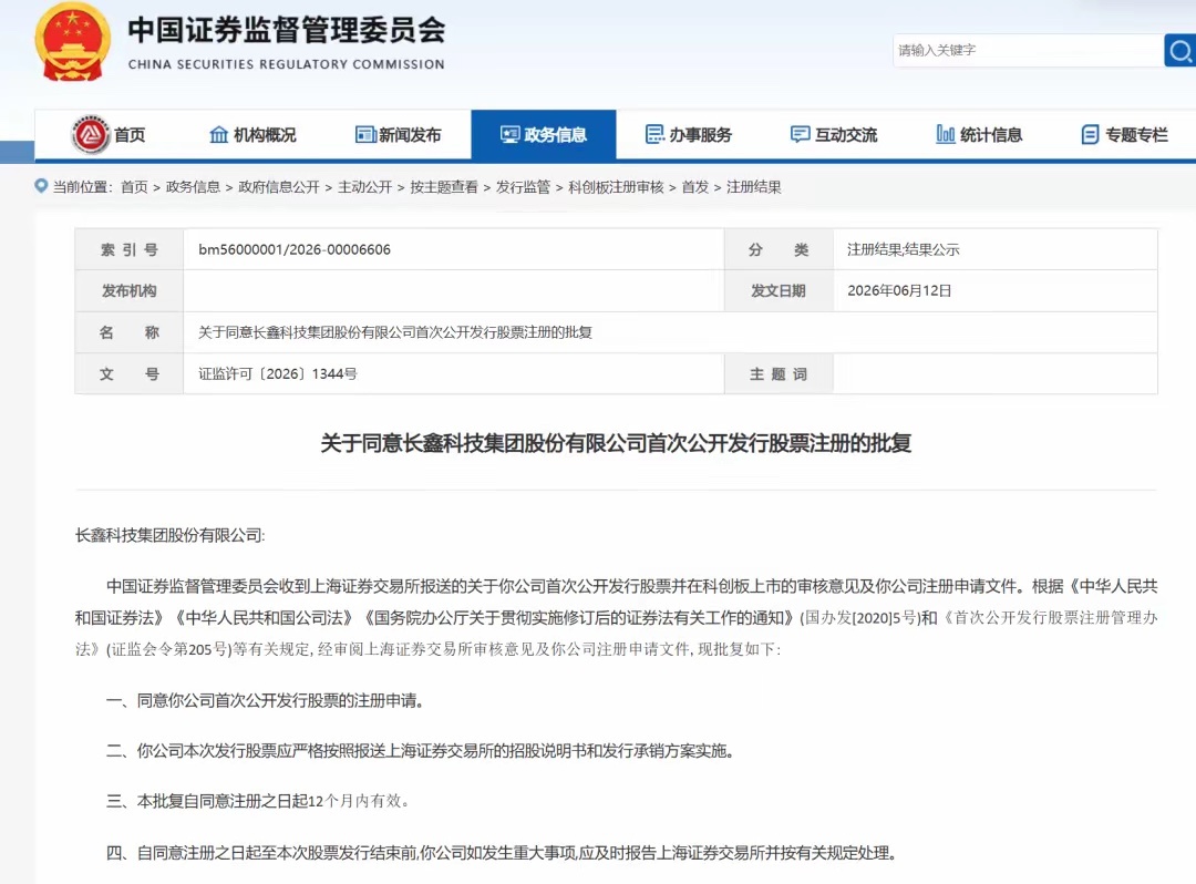 今天除了HDC大会鸿蒙7.0发布，还有一则重磅消息国内DRAM赛道绝对龙头 长鑫