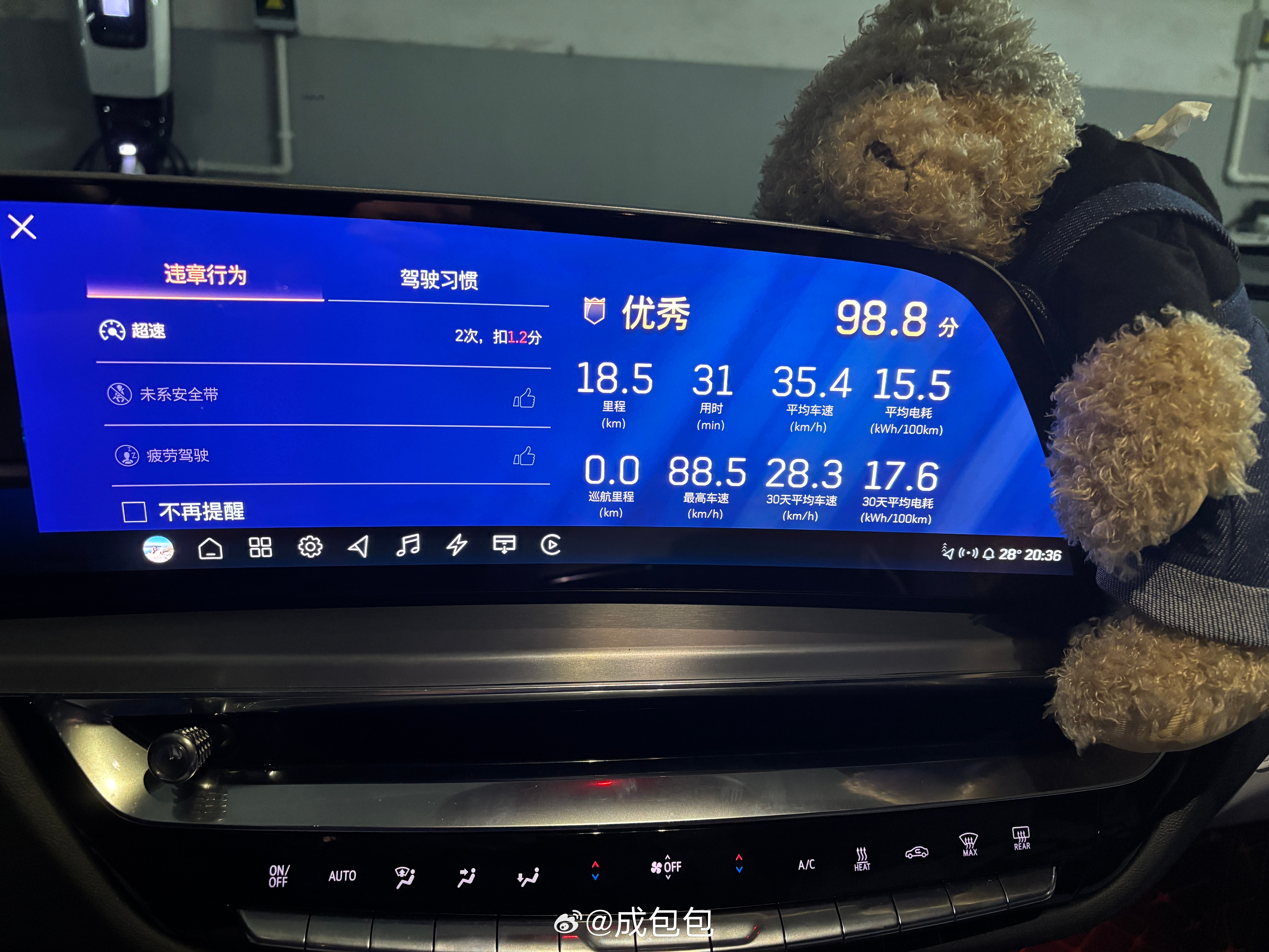 凯迪拉克[超话]夜间的电耗记录啥时候能到15以下新能源汽车锐歌 ​​​