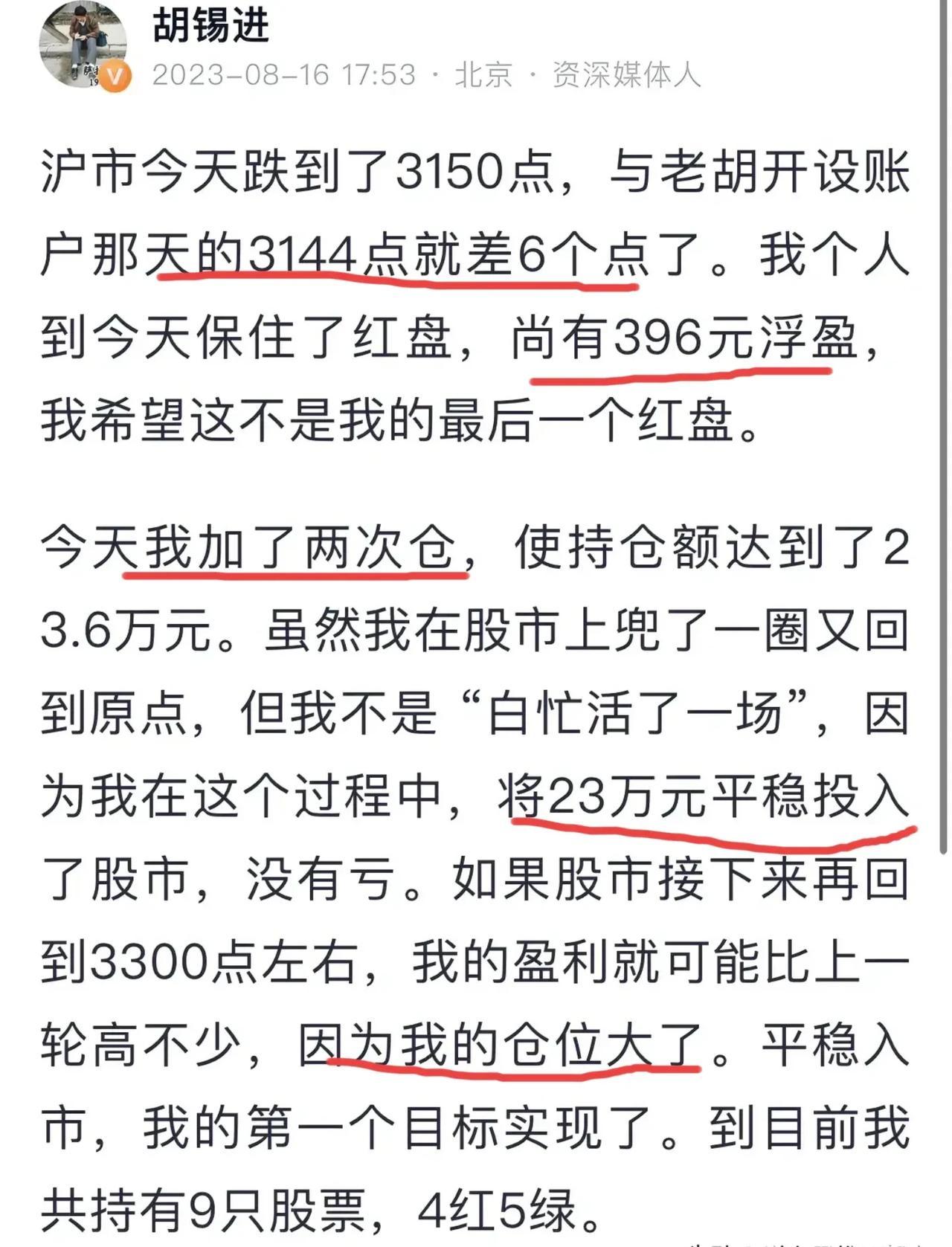 一，国内经济向好，买股票就能挣钱。
二，大盘调整回落就加仓，赌大盘不会深跌。
三