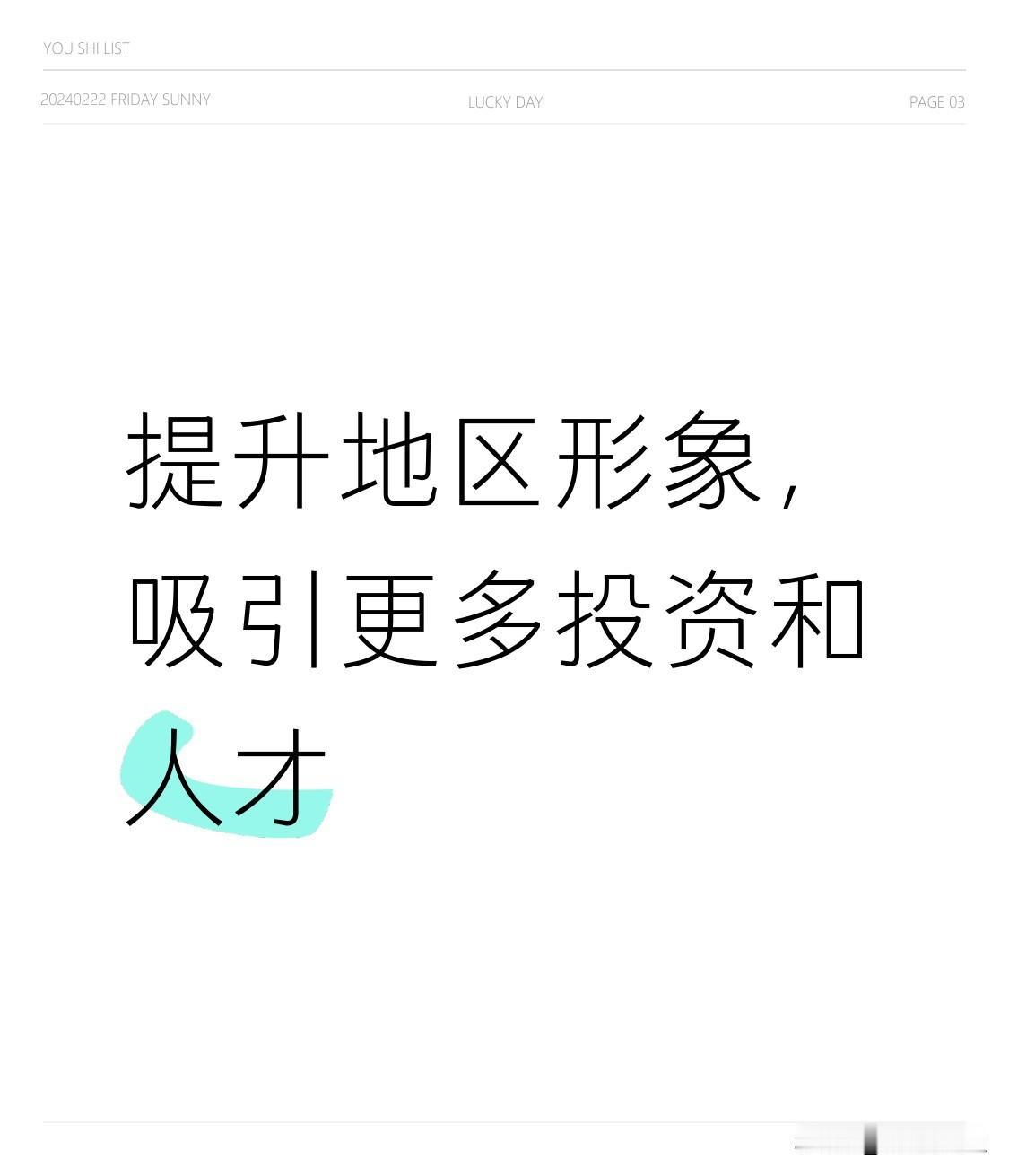 在塔克拉玛干大沙漠边的绿洲之上，当地政府协同民众开启了一场别开生面的发展之旅。他