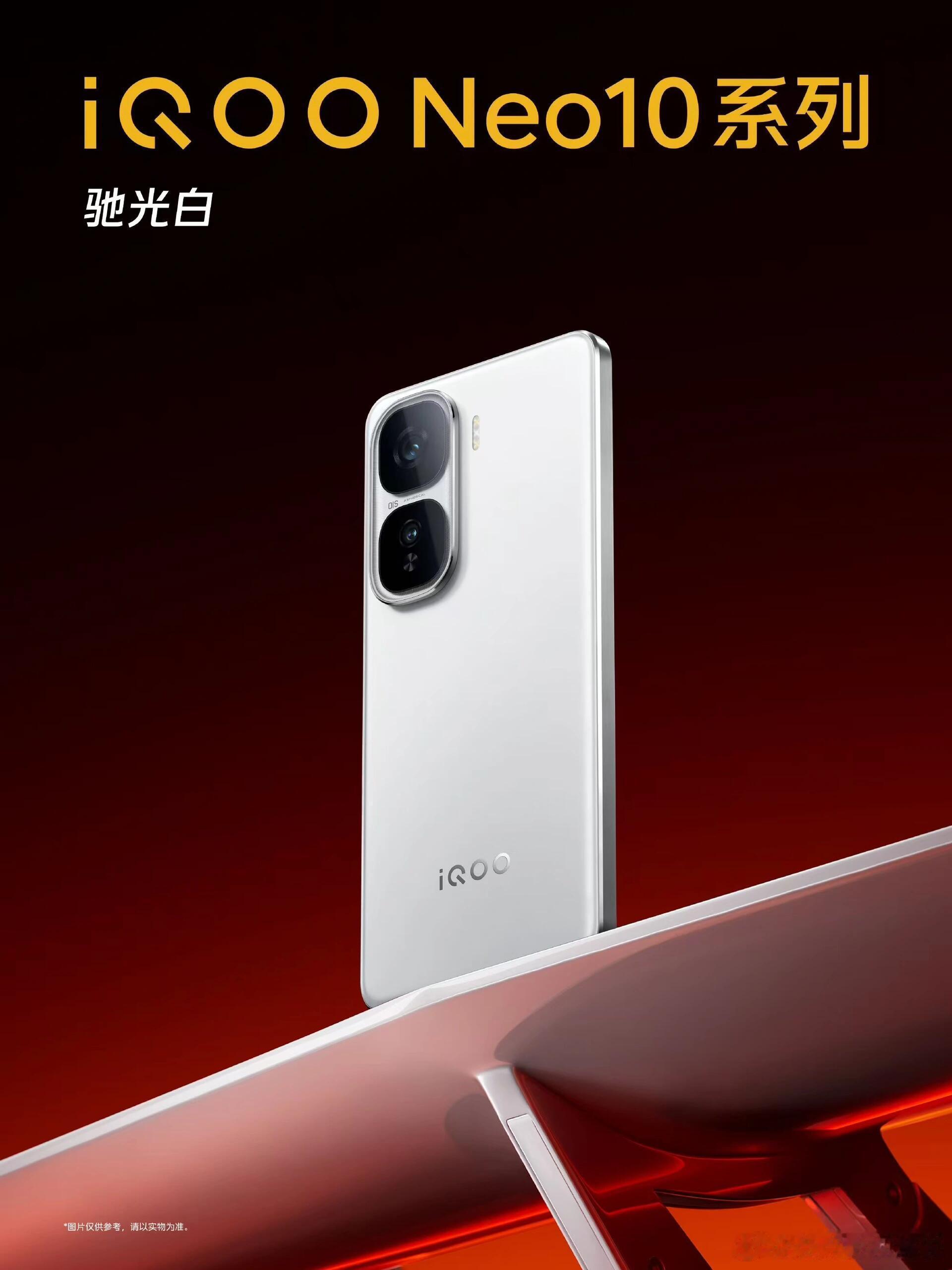 iqoo[超话]  感恩10刻有你    iQOO Neo10 强势来袭，“橙”