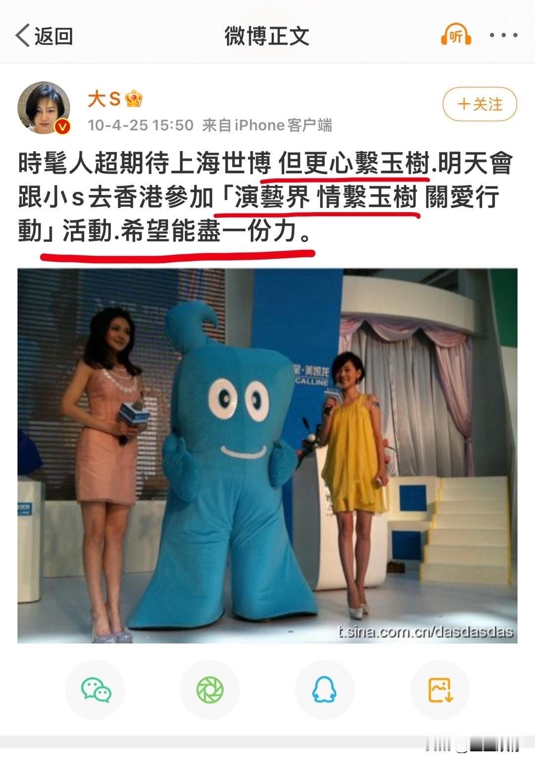 大小S多次说起祖籍山东郯城，大S反复公开承认自己是中国人，汶川地震捐款、疫情捐助