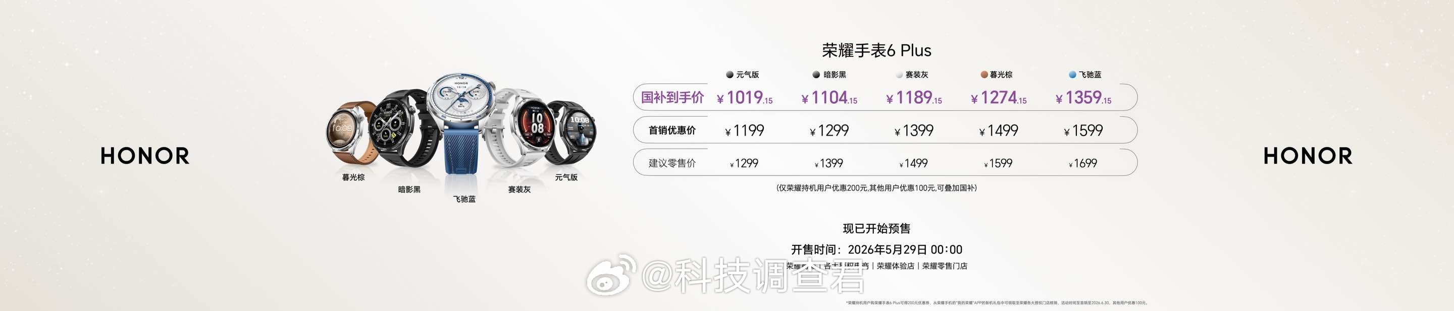 这次荣耀系列的价格感觉还是挺友好的全系2294元起，还有权益也给了同时平板，耳机