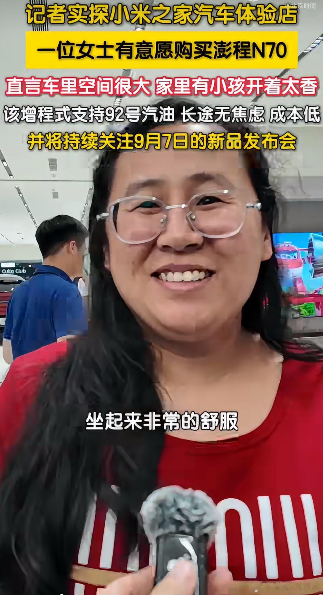 女子说有娃家庭用澎程N70开着太香说实话澎程N70这个超长滑轨空间，自由度是真夸