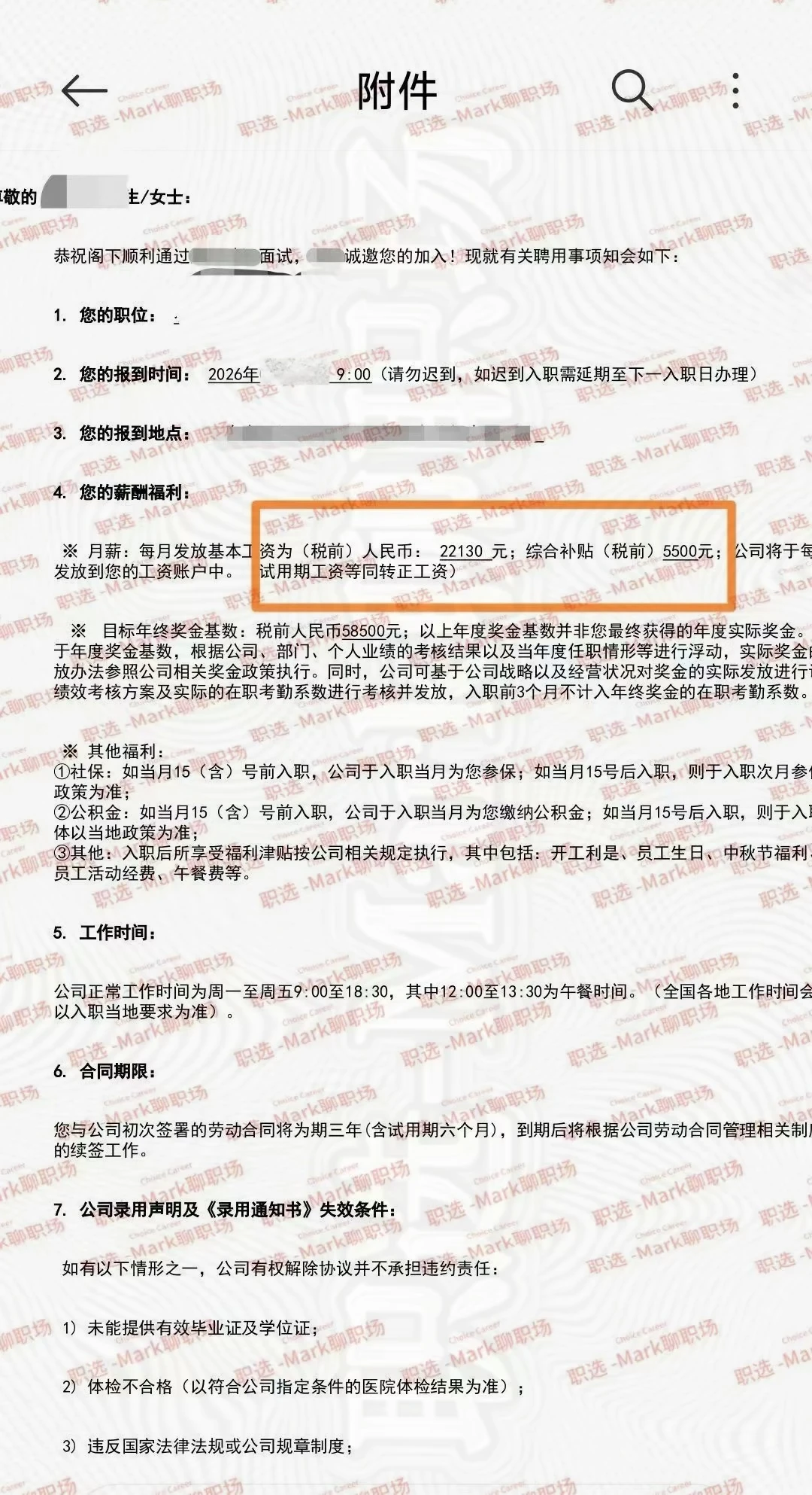 恭喜学员拿下港股上市公司 41.7万年薪offer