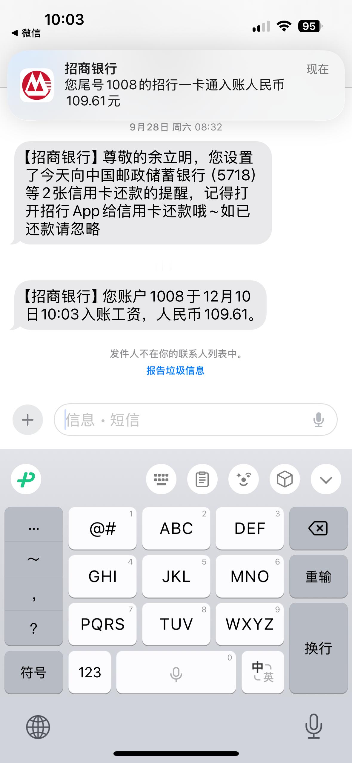 朋友们早～你们公司几号发工资？离职半年今天收到前公司打来的钱，又可以给大家发红包
