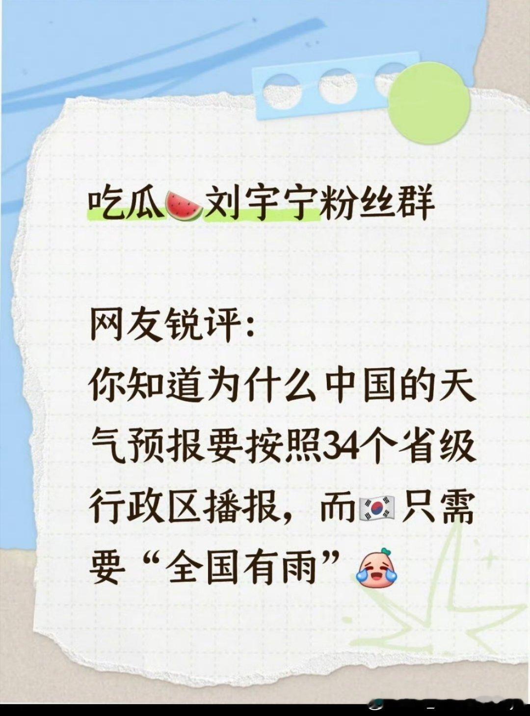 摩登兄弟 哈哈哈，突然刷到这个，总结太到位啊，是这么回事懂的都懂刘宇宁粉丝回应粉