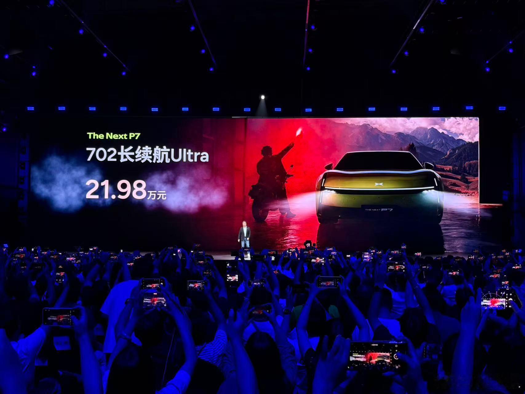 小鹏P7，起步就是大算力 Ultra！这个价格，大家满意吗！ ​​​