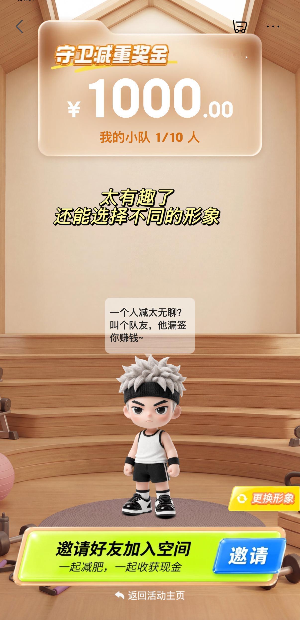 我正式报名京东健康减重不难瘦大赛啦！上京东搜【健康减重】或戳【网页链接】参与活动