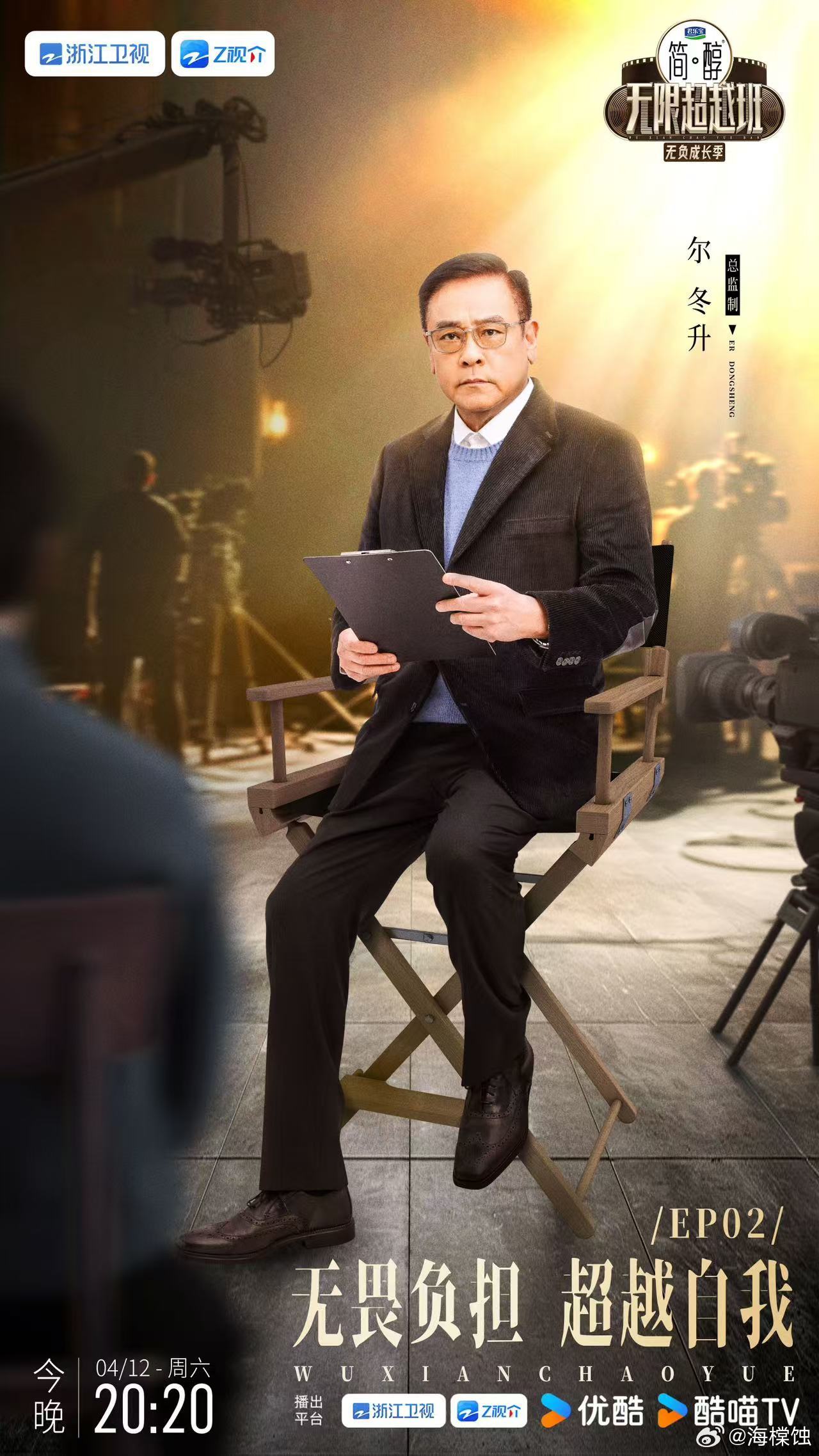 无限超越班好纯正的面试味无限超越班 导师们的真诚点评是艺员们突破表演困境的引路灯