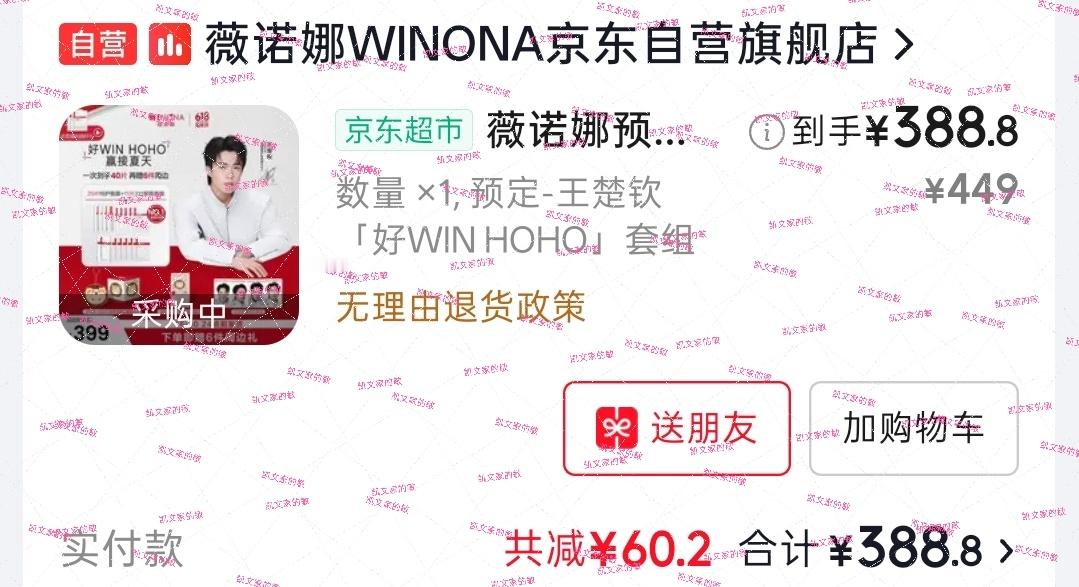 WINONA亚太区品牌代言人王楚钦 终于等到你 还好我没放弃 支持王楚钦！  专