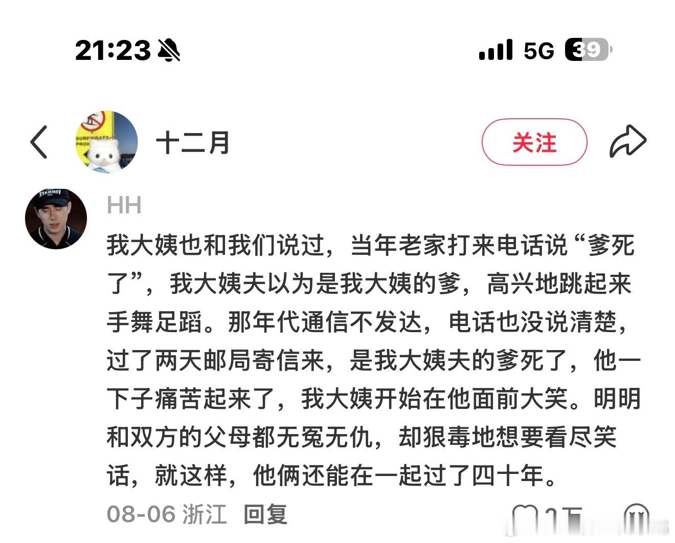 我不行了 