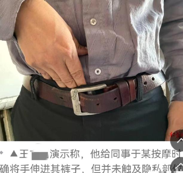 北京某医院，一名盲人推拿师借着理疗的幌子，屡次越界触碰女性患者隐私部位。

时间