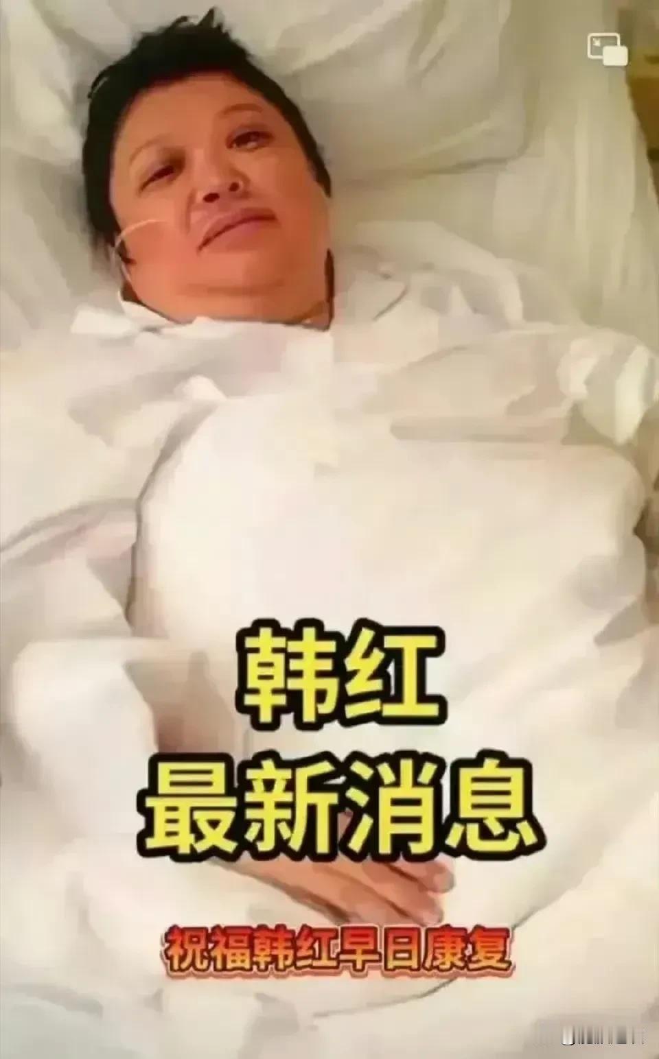 韩红怎么了？近日，不少网友非常关注慈善艺人韩红的近况，甚至做了各种猜测。
日前。