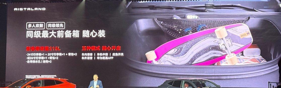 启境 GT7 前备厢容积有 215 L，同级最大，这容积就比蔚来 ES8 小了 