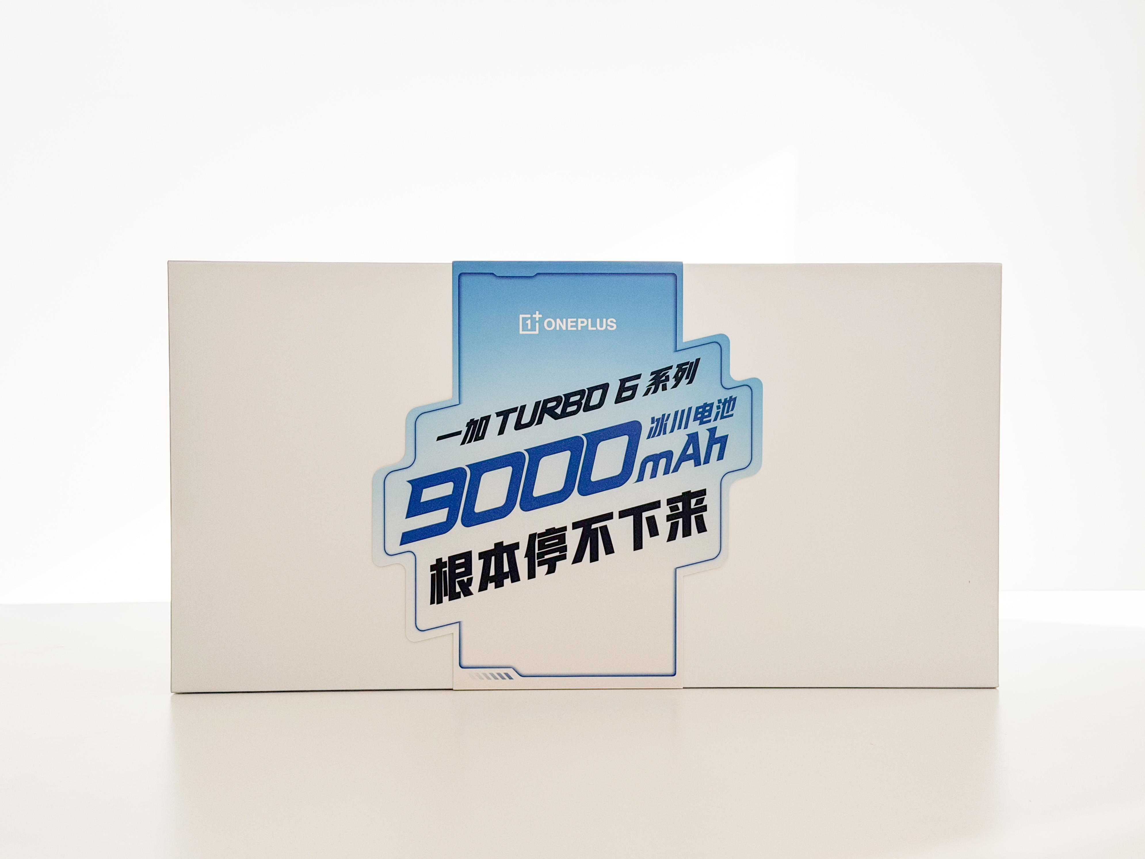 一加Turbo6邀请函很意思！直接整了四盒炫迈！这意思是9000mAh冰川电池，