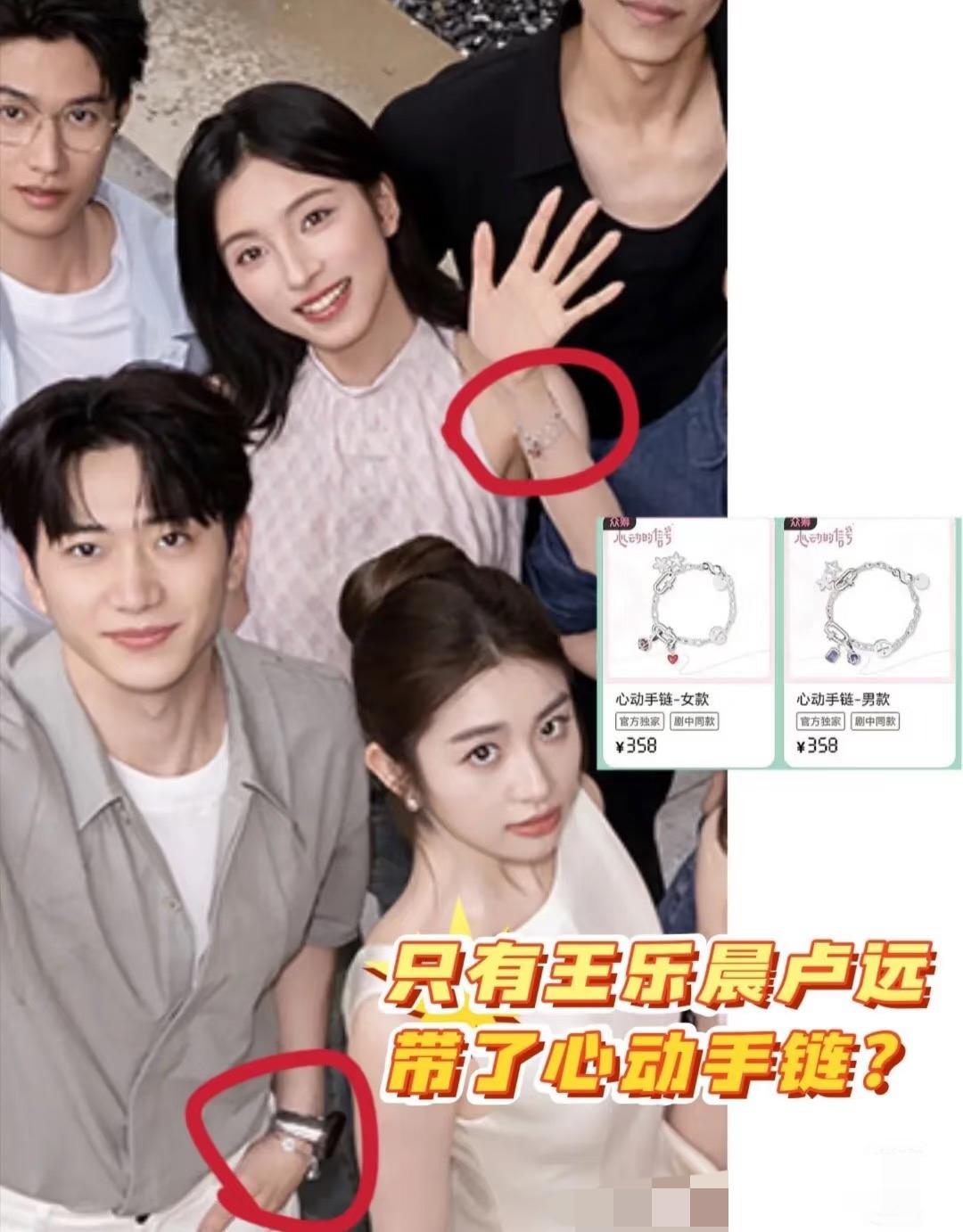 心动8:结局曝光，只有乐晨他俩戴着爆灯手链。
都洗洗睡吧，散了，散了。
结局已经