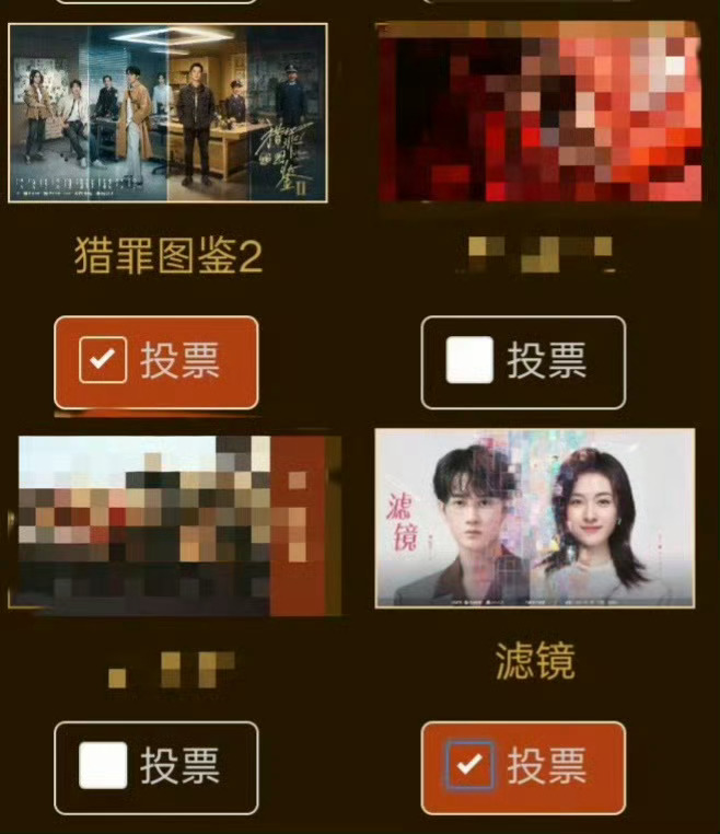 【还有没有人不知道，一个📱昊投一次就行，不用每天投，但是你要多拉人来投】檀健次