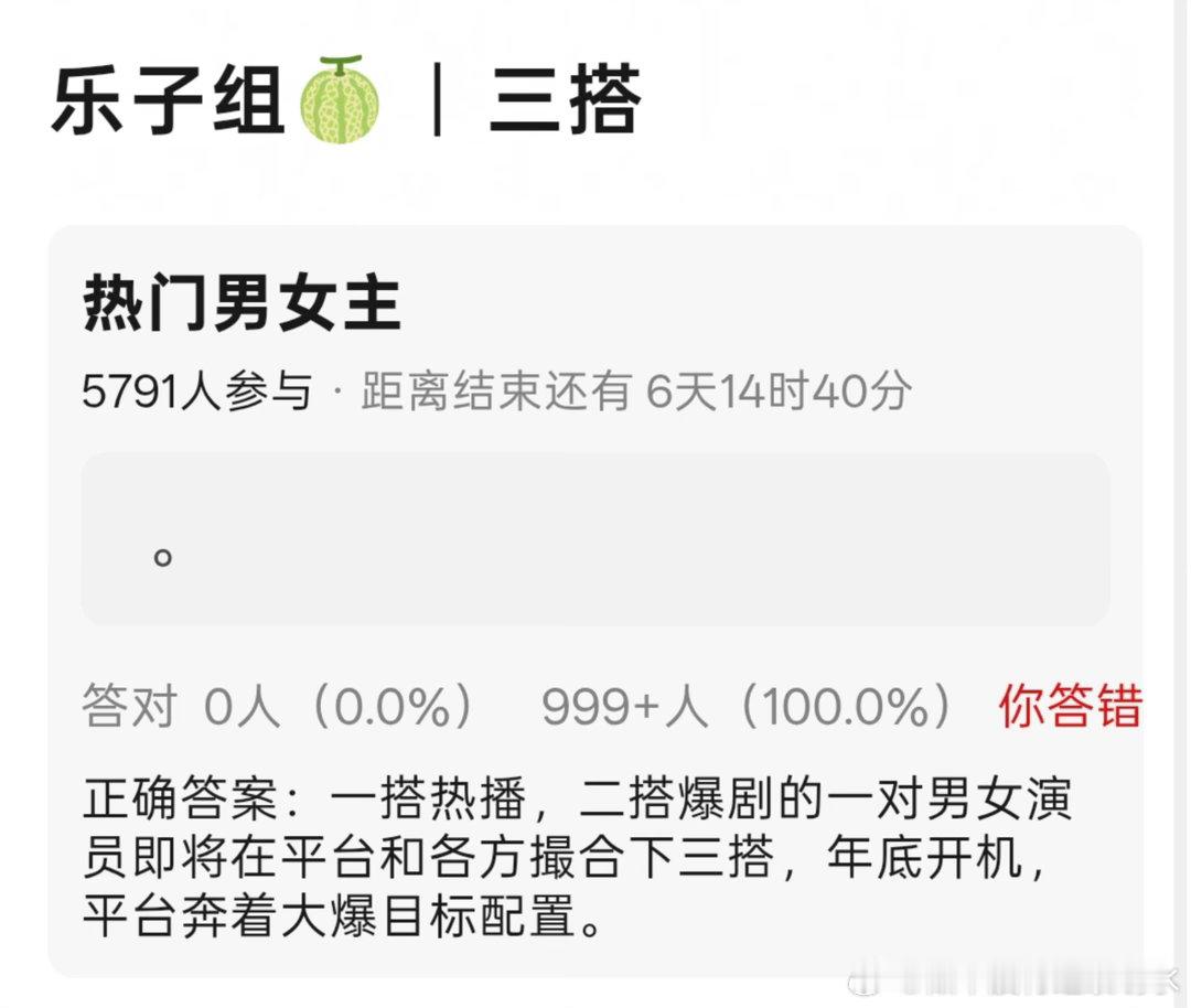 8月14日瓜田总结 