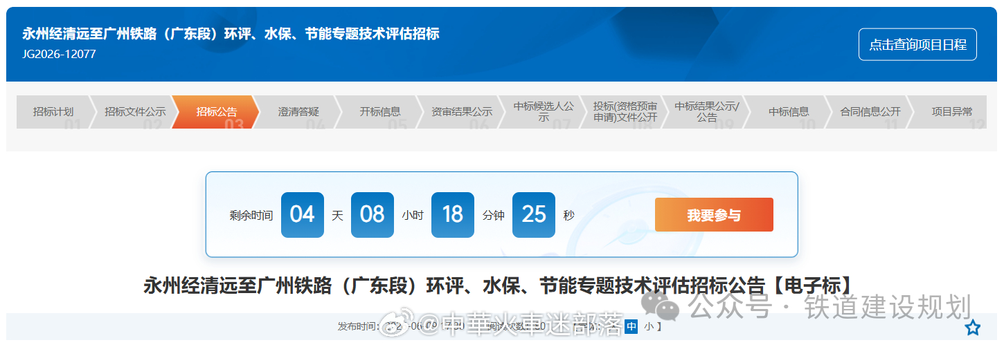 高铁头条【两条时速350公里高铁同步提速，冲刺年底开工】近日，两条时速350高铁