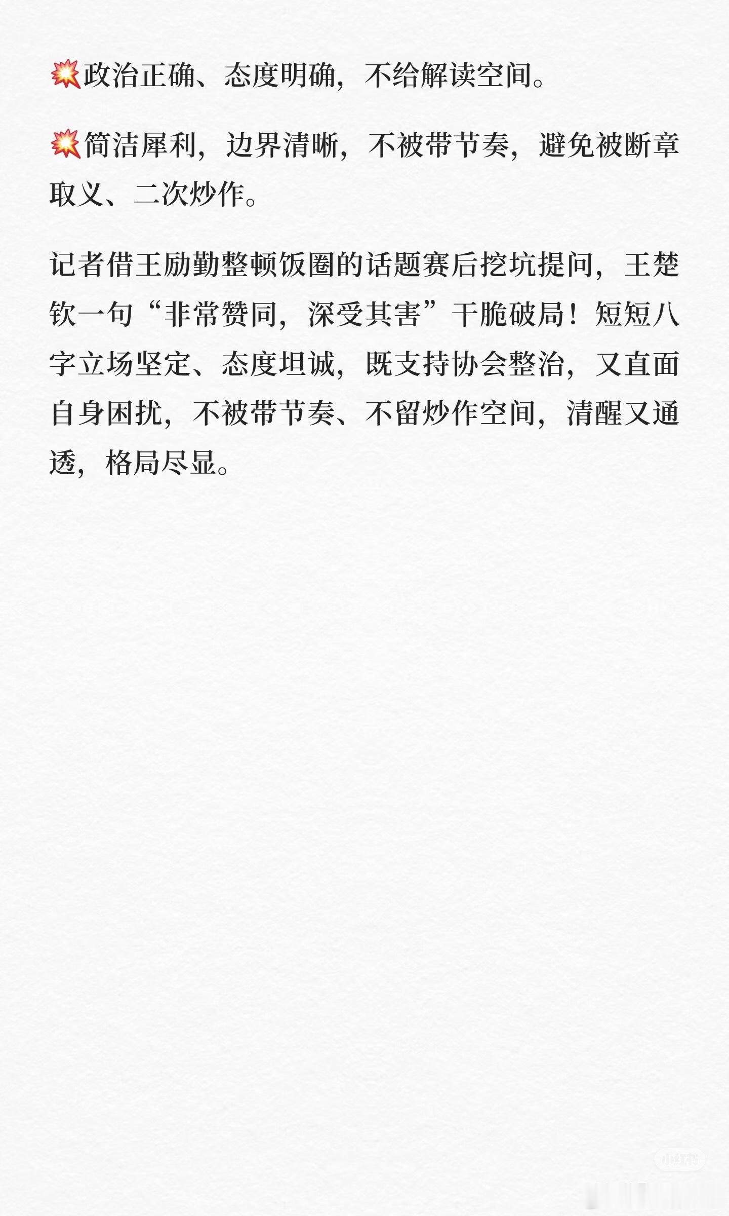 这些媒体记者真的非常离谱，一个劲逮着受害者问问问 