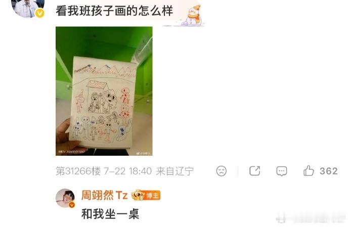 周翊然小猪本体暴露评论区大量线索汇聚在一起，真相锤死！周翊然真身是温顺萌小猪，一
