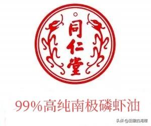 惊掉下巴！一款“北京同仁堂99%高纯南极磷虾油”，电商标注“智利进口原料”，“高