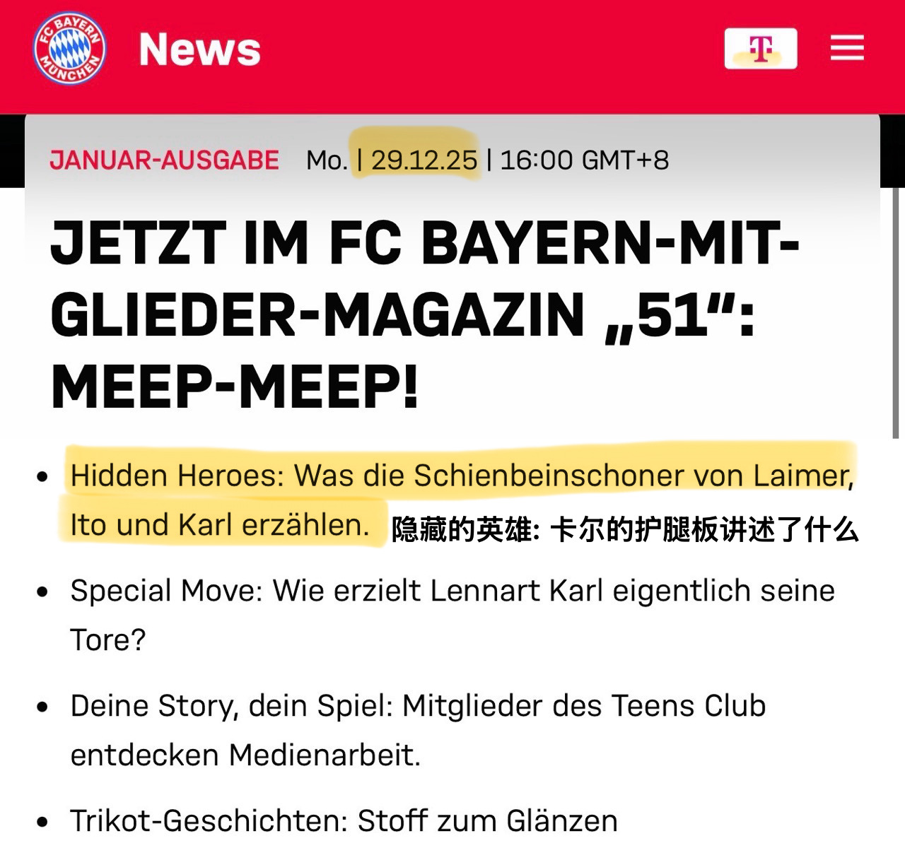 刷到一些德拜懂哥懂姐出来打假，说这是新想出来的公关手段，不可能真的穿梅西护腿板但