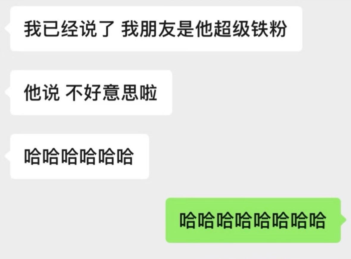 还在回味“不好意思啦” 