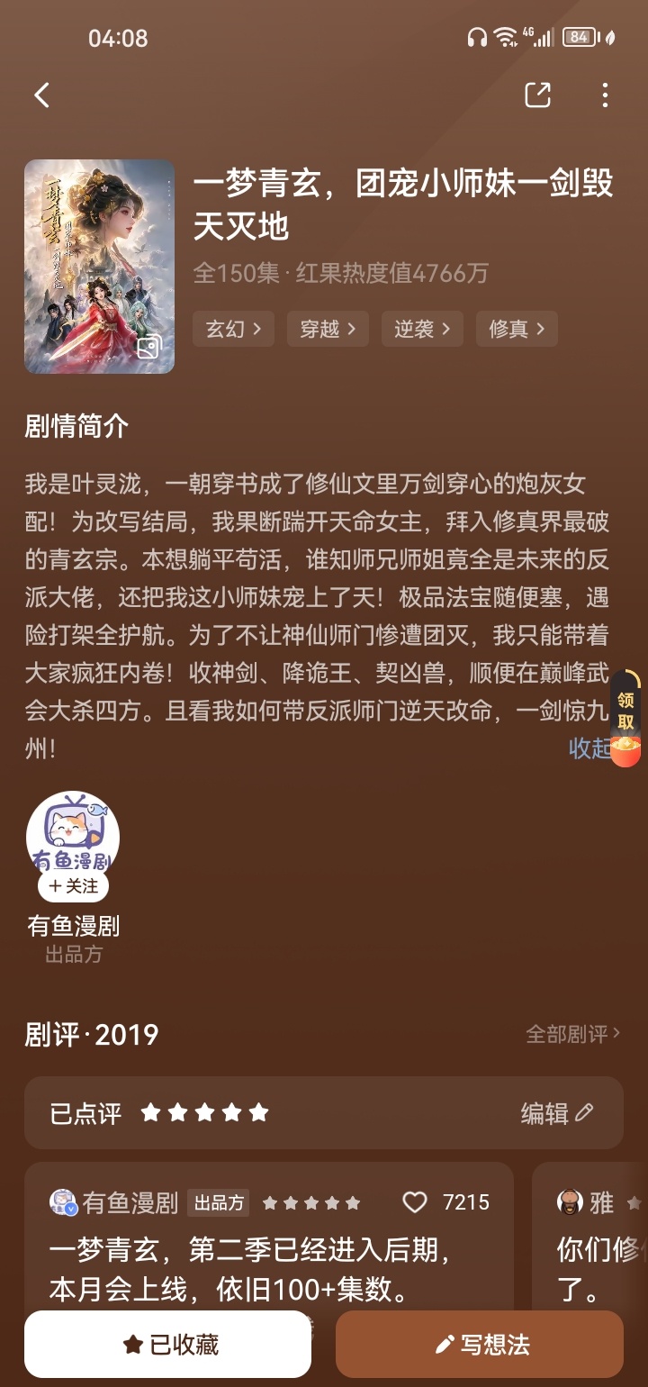 有没有看过这个剧的？这剧夯爆了